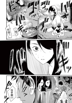 Page 84 of One Room Angel Ch. 1-3