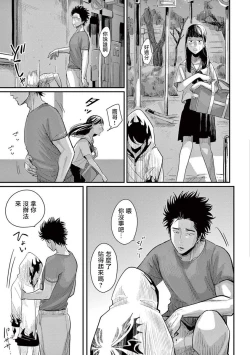 Page 85 of One Room Angel Ch. 1-3