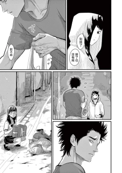 Page 87 of One Room Angel Ch. 1-3