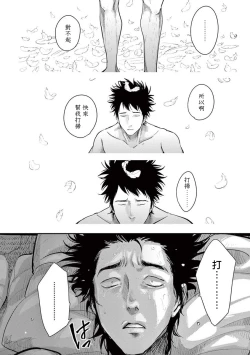 Page 95 of One Room Angel Ch. 1-3