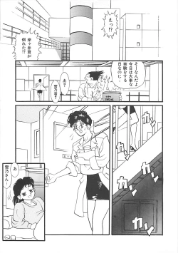 Page 135 of Kimochi ii?