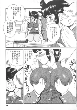 Page 13 of Kimochi ii?