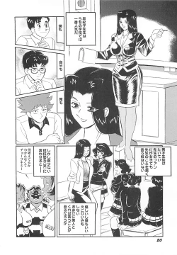 Page 22 of Kimochi ii?