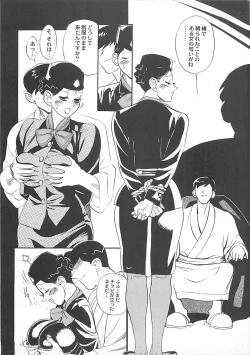 Page 41 of Kimochi ii?