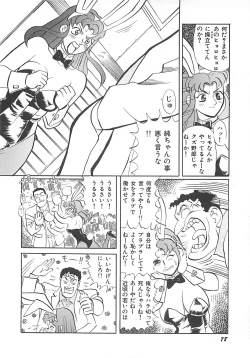 Page 80 of Kimochi ii?