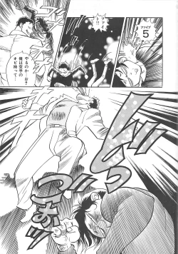 Page 83 of Kimochi ii?