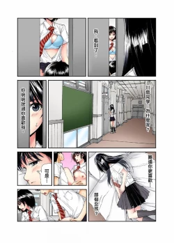 Page 111 of Tenkousei no Seki ga Ore no Hiza no Ue ni Kimatta no de Hame temita | 轉學生的座位被分配到我的大腿上，所以我就跟她打砲了 Ch.1-5