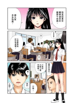 Page 2 of Tenkousei no Seki ga Ore no Hiza no Ue ni Kimatta no de Hame temita | 轉學生的座位被分配到我的大腿上，所以我就跟她打砲了 Ch.1-5