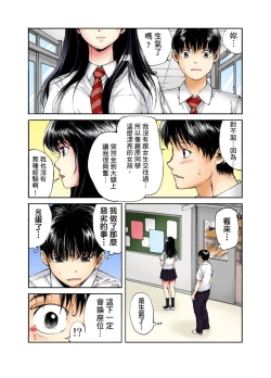 Page 40 of Tenkousei no Seki ga Ore no Hiza no Ue ni Kimatta no de Hame temita | 轉學生的座位被分配到我的大腿上，所以我就跟她打砲了 Ch.1-5