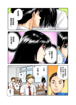 Page 4 of Tenkousei no Seki ga Ore no Hiza no Ue ni Kimatta no de Hame temita | 轉學生的座位被分配到我的大腿上，所以我就跟她打砲了 Ch.1-5