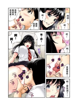 Page 52 of Tenkousei no Seki ga Ore no Hiza no Ue ni Kimatta no de Hame temita | 轉學生的座位被分配到我的大腿上，所以我就跟她打砲了 Ch.1-5