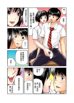 Page 78 of Tenkousei no Seki ga Ore no Hiza no Ue ni Kimatta no de Hame temita | 轉學生的座位被分配到我的大腿上，所以我就跟她打砲了 Ch.1-5