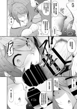 Page 11 of Ane o Netotta Hi