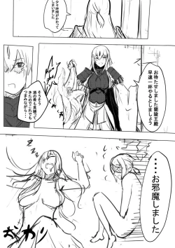 Page 4 of Nobunaga to Ran