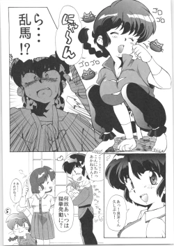 Page 6 of Doujouyaburi no Kata wa Katteguchi e Omawari Kudasai.