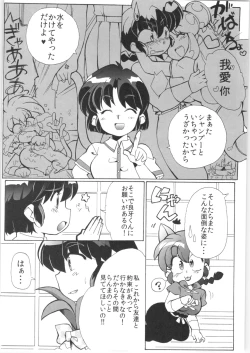 Page 7 of Doujouyaburi no Kata wa Katteguchi e Omawari Kudasai.