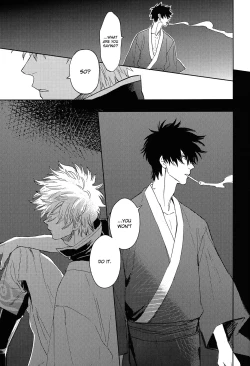 Page 18 of Sono Hoshi wa Ochita