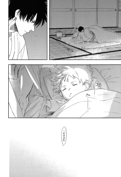 Page 25 of Sono Hoshi wa Ochita