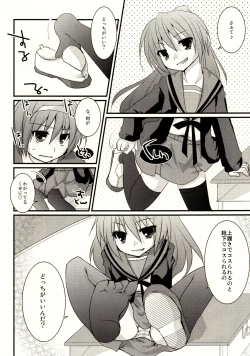 Page 7 of Kyonko ga S datte Ii janai ka.