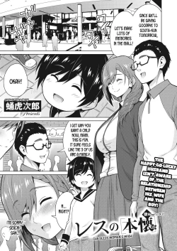 Page 1 of Resu no Honkai Kouhen | Childless Woman's Wish Part 2