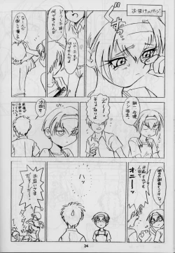 Page 26 of Zoku Nichiyou You Ga Gekijou