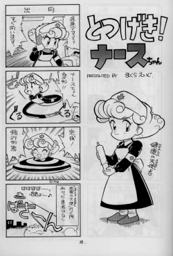 Page 27 of Zoku Nichiyou You Ga Gekijou