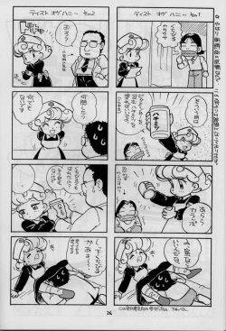 Page 28 of Zoku Nichiyou You Ga Gekijou