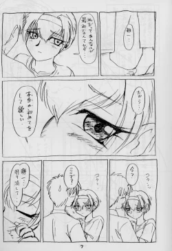 Page 9 of Zoku Nichiyou You Ga Gekijou