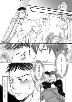 Page 10 of Datte Ano Ko Ga Kandakara