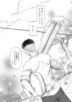 Page 11 of Datte Ano Ko Ga Kandakara