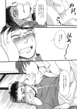 Page 5 of Datte Ano Ko Ga Kandakara