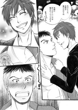 Page 9 of Datte Ano Ko Ga Kandakara