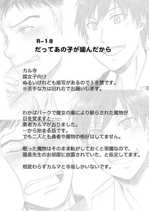 Download Datte Ano Ko Ga Kandakara