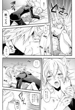 Page 11 of 俺と弟でひとつ屋根の下！？