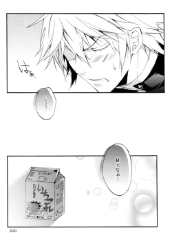 Page 21 of 俺と弟でひとつ屋根の下！？