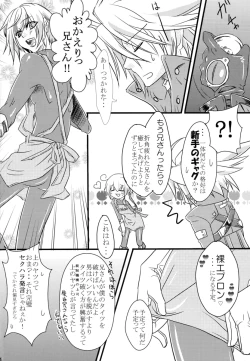 Page 23 of 俺と弟でひとつ屋根の下！？