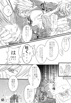 Page 26 of 俺と弟でひとつ屋根の下！？