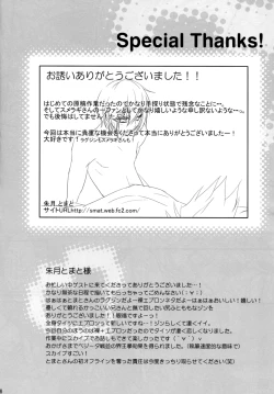 Page 27 of 俺と弟でひとつ屋根の下！？