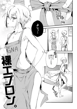 Page 4 of 俺と弟でひとつ屋根の下！？