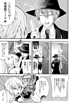 Page 6 of 俺と弟でひとつ屋根の下！？