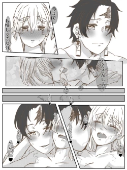 Page 11 of Onnanoko Datte Etchi Ga Shitai Ndesu.