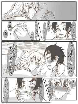 Page 16 of Onnanoko Datte Etchi Ga Shitai Ndesu.