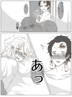 Page 6 of Onnanoko Datte Etchi Ga Shitai Ndesu.