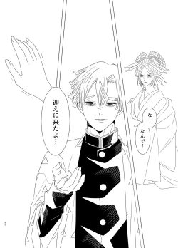 Page 43 of Tamayura No Fuku Kago