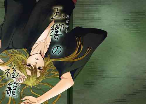 Download Tamayura No Fuku Kago