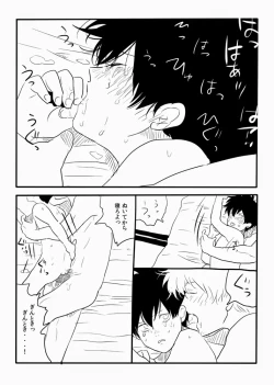Page 13 of Hakobiya G