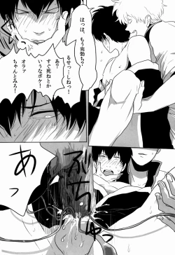 Page 12 of Uchuu Seimeitai Tenga