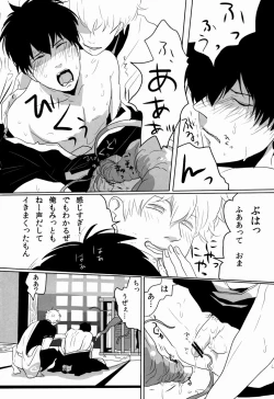 Page 14 of Uchuu Seimeitai Tenga