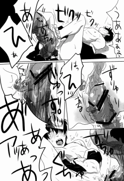 Page 21 of Uchuu Seimeitai Tenga