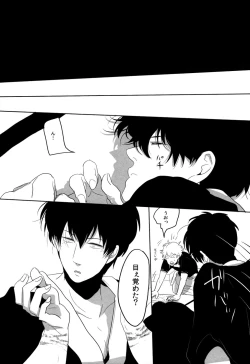 Page 33 of Uchuu Seimeitai Tenga